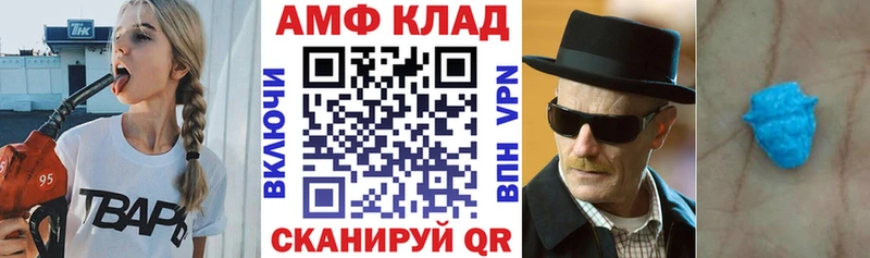 Амфетамин VHQ Воронеж
