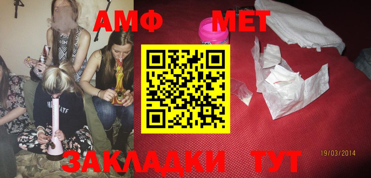 АМФЕТАМИН 98%  Вход с VPN  Амфетамин  Воронеж 
