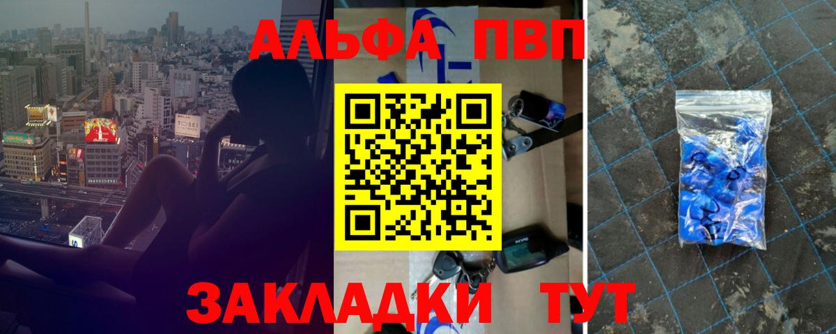 Alfa_PVP СК  APVP мука  Alpha-PVP СК  Вход с VPN  Воронеж 