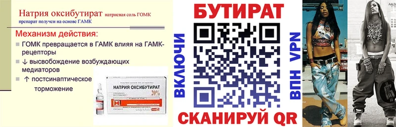 БУТИРАТ бутандиол  купить наркотики цена  blacksprut ТОР  Воронеж 