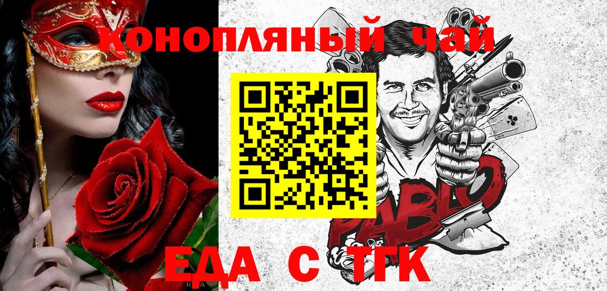 Cannafood марихуана  Вход с VPN  Воронеж 