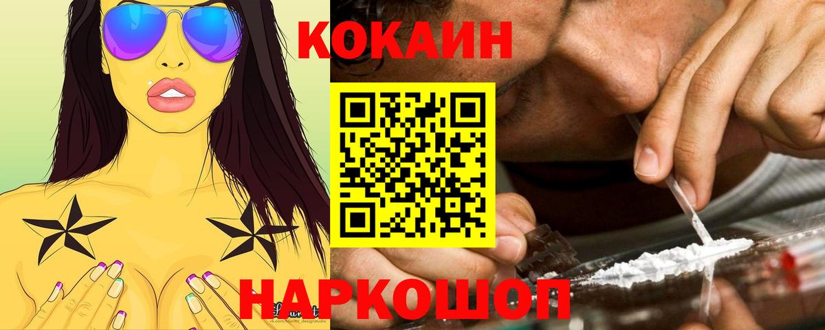 Воронеж  COCAIN Columbia  Cocaine  Вход с VPN 