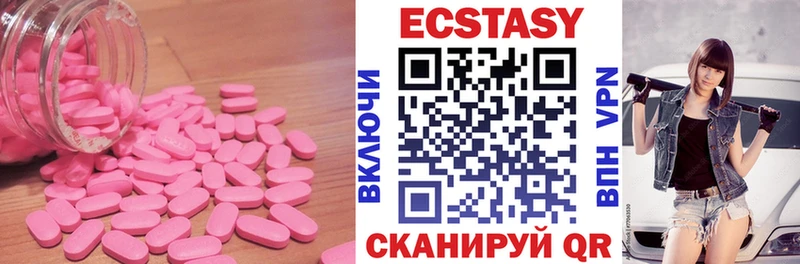 Ecstasy mix Воронеж