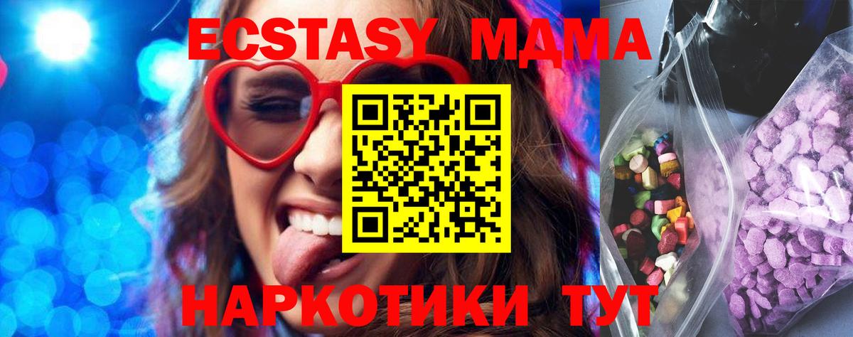 Ecstasy диски  Вход с VPN  Воронеж  Экстази 250 мг 