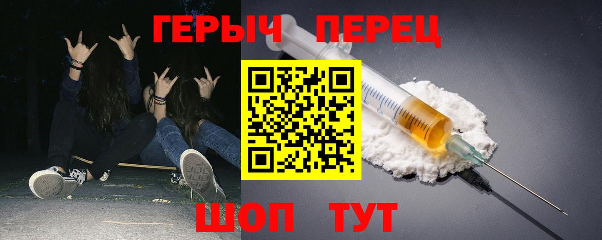 Воронеж  ГЕРОИН VHQ  Вход с VPN 