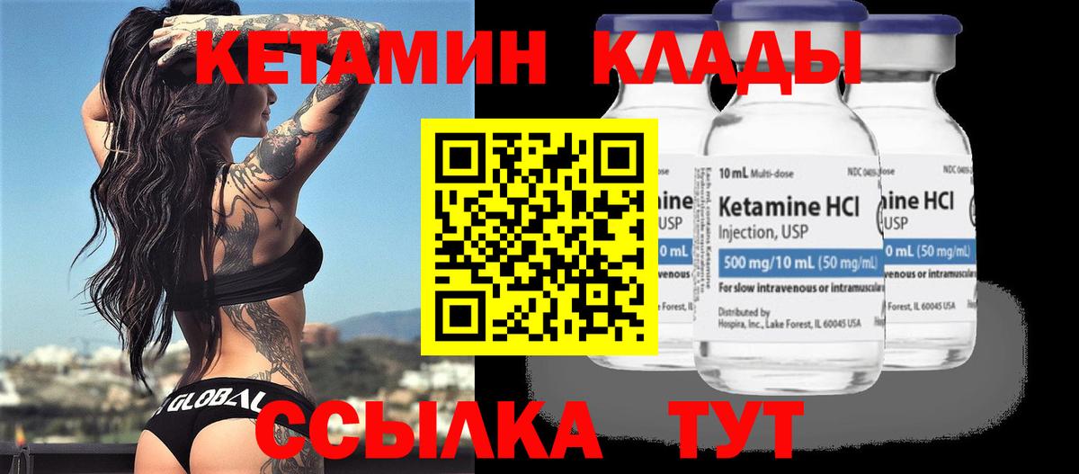   как войти  Вход с VPN  Воронеж  Кетамин ketamine 