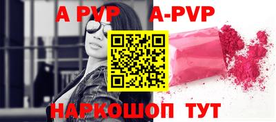 альфа пвп Аша