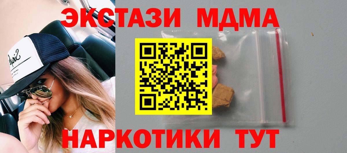 МДМА crystal  Вход с VPN  Воронеж  MDMA  МДМА VHQ 