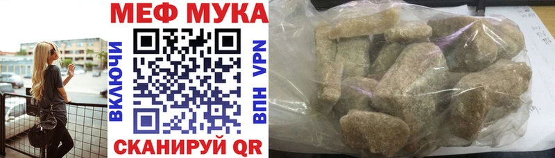 МЕФ мука Воронеж