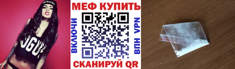 Меф мяу мяу  kraken онион  Воронеж  где купить наркоту 