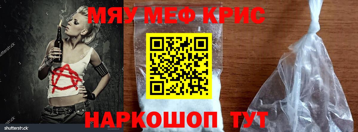 МЕФ  Вход с VPN  Воронеж  наркотики  МЕФ 4 MMC  Мефедрон VHQ 