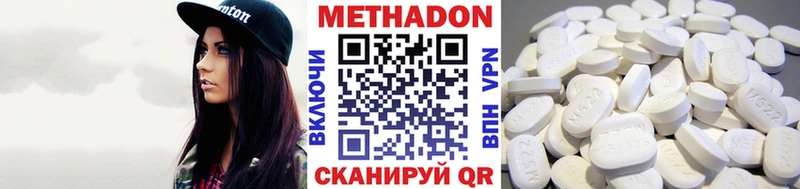 Метадон кристалл  Воронеж 