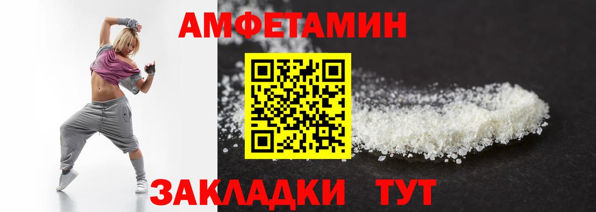 МЕТАМФЕТАМИН кристалл Воронеж